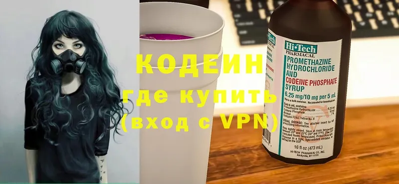 Codein Purple Drank  Вяземский 