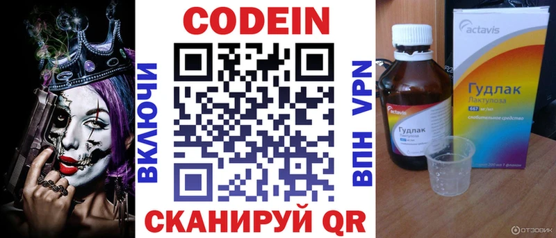 Кодеиновый сироп Lean напиток Lean (лин) MEGA как войти маркетплейс клад Вяземский