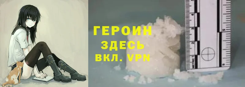 Героин Heroin  Вяземский 