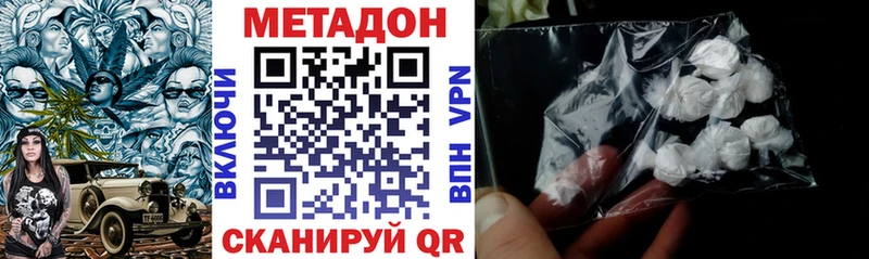 МЕТАДОН белоснежный  это состав  Вяземский 